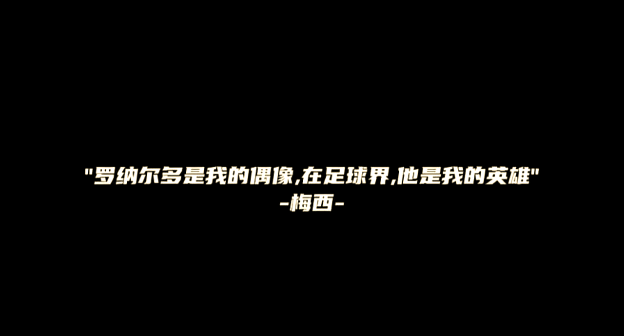 爱游戏体育-Ming巅峰对决，梅西与90激战TES分钟，惊险取胜胜负难料！-爱游戏体育